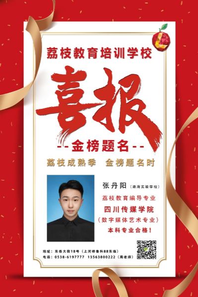 2020屆張丹陽 四川傳媒學院